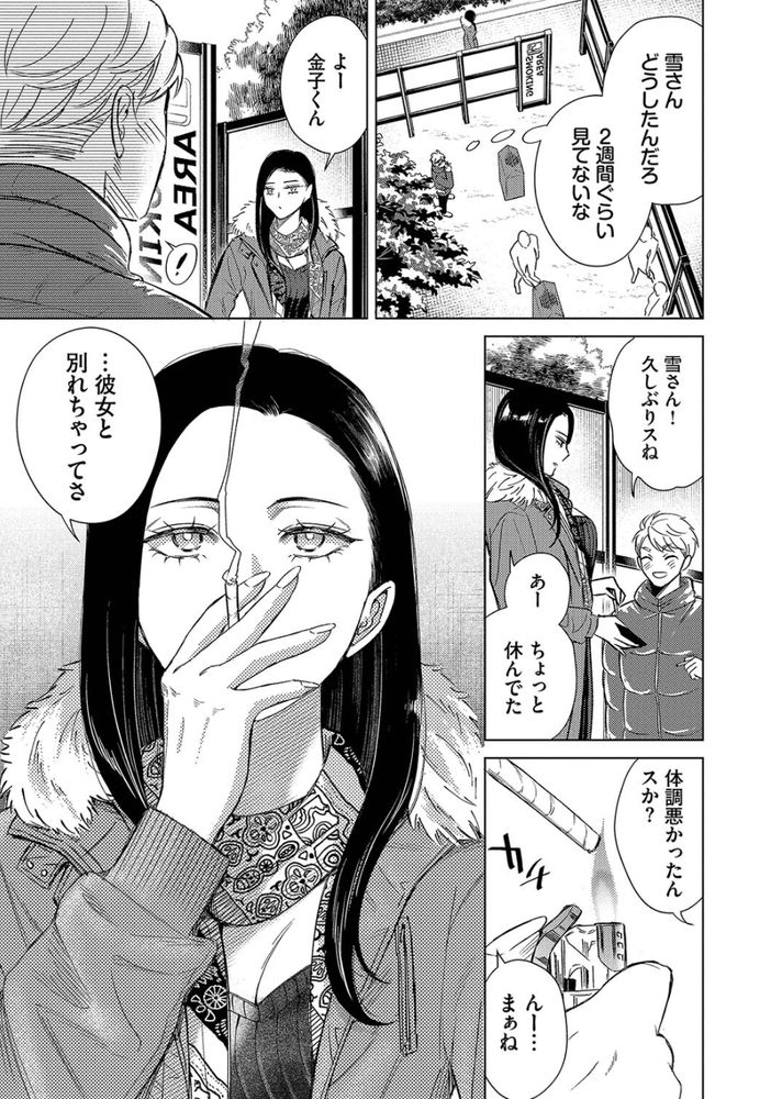 無料エロ漫画 【クールJDエロ漫画】バイセクシャルのクールお姉さんとのセックスは責められる一方で恥ずかしい逆正常位セックスでしたｗｗｗ【煙る恋情／こーり】 FANZA