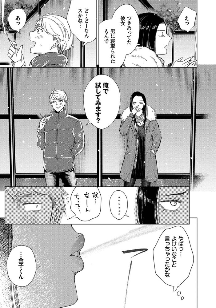 無料エロ漫画 【クールJDエロ漫画】バイセクシャルのクールお姉さんとのセックスは責められる一方で恥ずかしい逆正常位セックスでしたｗｗｗ【煙る恋情／こーり】 FANZA
