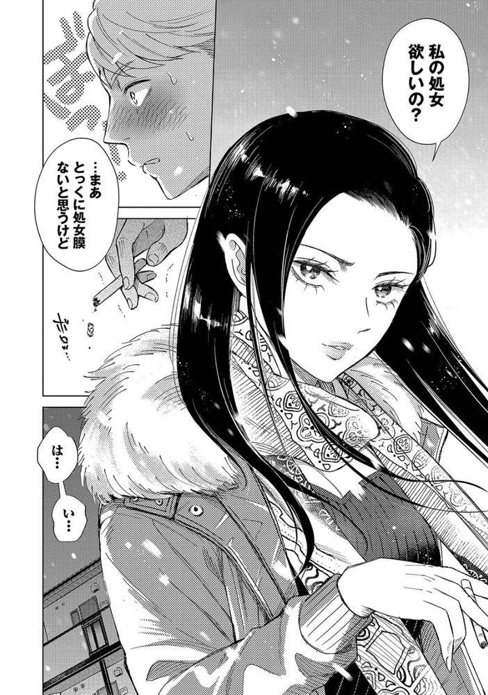 無料エロ漫画 【クールJDエロ漫画】バイセクシャルのクールお姉さんとのセックスは責められる一方で恥ずかしい逆正常位セックスでしたｗｗｗ【煙る恋情／こーり】 FANZA