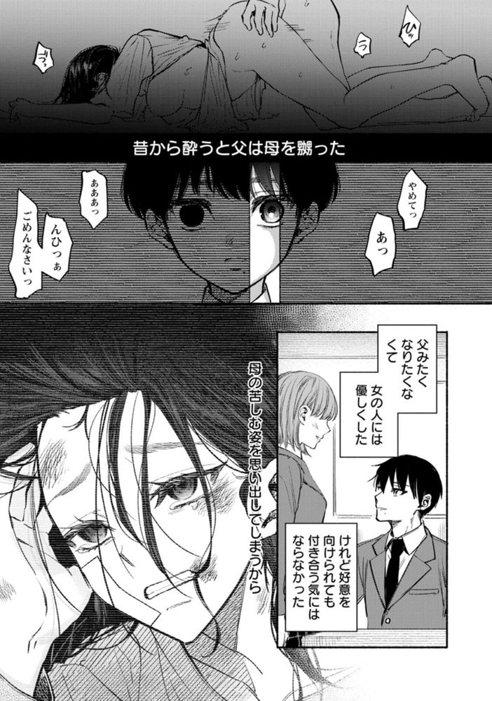無料エロ漫画 【マゾ母エロ漫画】DV父にマゾ母…そして僕もサディスト！これが家の正しい家族の形なんだ【崩壊の果てに／チンプル堀田】 FANZA