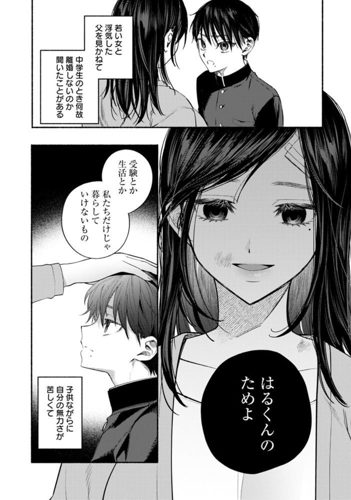 無料エロ漫画 【マゾ母エロ漫画】DV父にマゾ母…そして僕もサディスト！これが家の正しい家族の形なんだ【崩壊の果てに／チンプル堀田】 FANZA