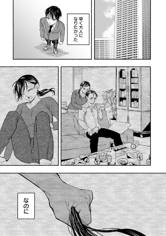 無料エロ漫画 【マゾ母エロ漫画】DV父にマゾ母…そして僕もサディスト！これが家の正しい家族の形なんだ【崩壊の果てに／チンプル堀田】 FANZA