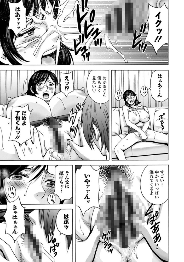 無料エロ漫画 【継母NTRエロ漫画】再婚相手の息子がオナニーしてるのを覗いてしまい…継母は子宮が疼いてしまい【ギリギリの女達／英丸】 FANZA