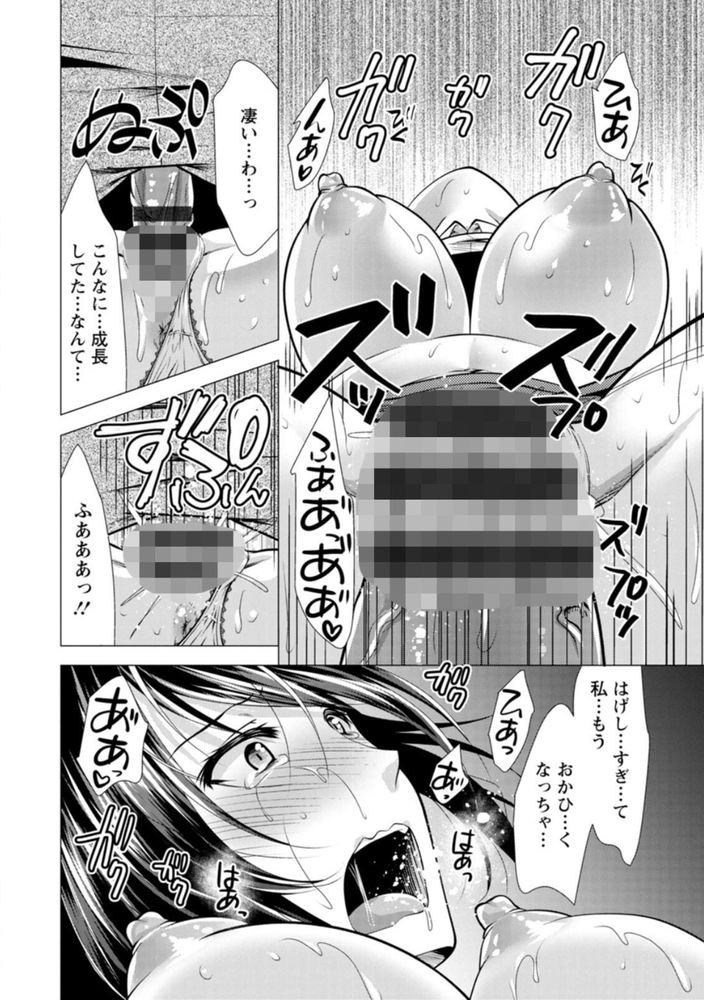 無料エロ漫画 【泥酔姦エロ漫画】ママ活アプリでマッチングしたのは高校時代憧れだった先生！？その日泥酔した先生と僕はラブホテルで…【ママ×カツ／松波留美】 FANZA