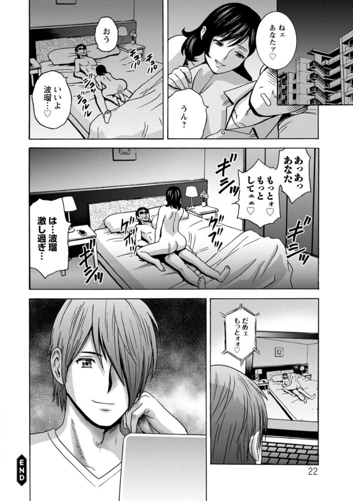 無料エロ漫画 【継母NTRエロ漫画】再婚相手の息子がオナニーしてるのを覗いてしまい…継母は子宮が疼いてしまい【ギリギリの女達／英丸】 FANZA