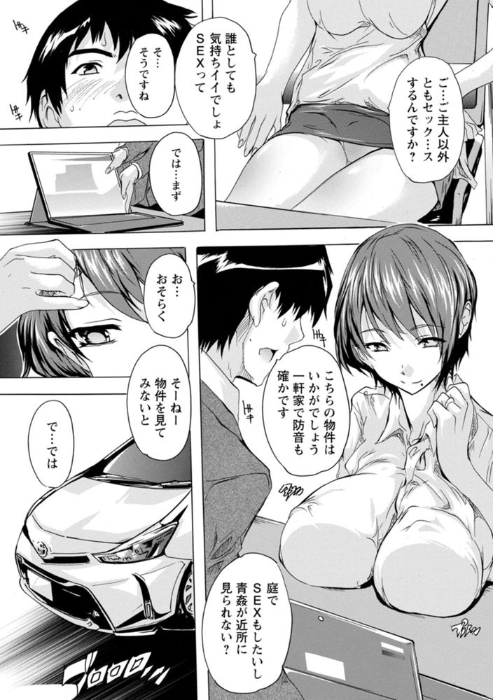 無料エロ漫画 【ビッチ妻エロ漫画】内見希望の人妻たち！今回のご依頼は乱行パーティーしても声が漏れない防音のきいたお部屋www【人妻アウトレット 内見する妻 三宮珠緒／奈塚Q弥】 FANZA