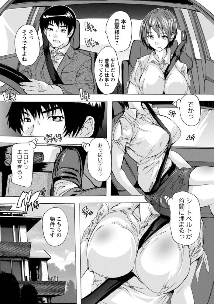 無料エロ漫画 【ビッチ妻エロ漫画】内見希望の人妻たち！今回のご依頼は乱行パーティーしても声が漏れない防音のきいたお部屋www【人妻アウトレット 内見する妻 三宮珠緒／奈塚Q弥】 FANZA