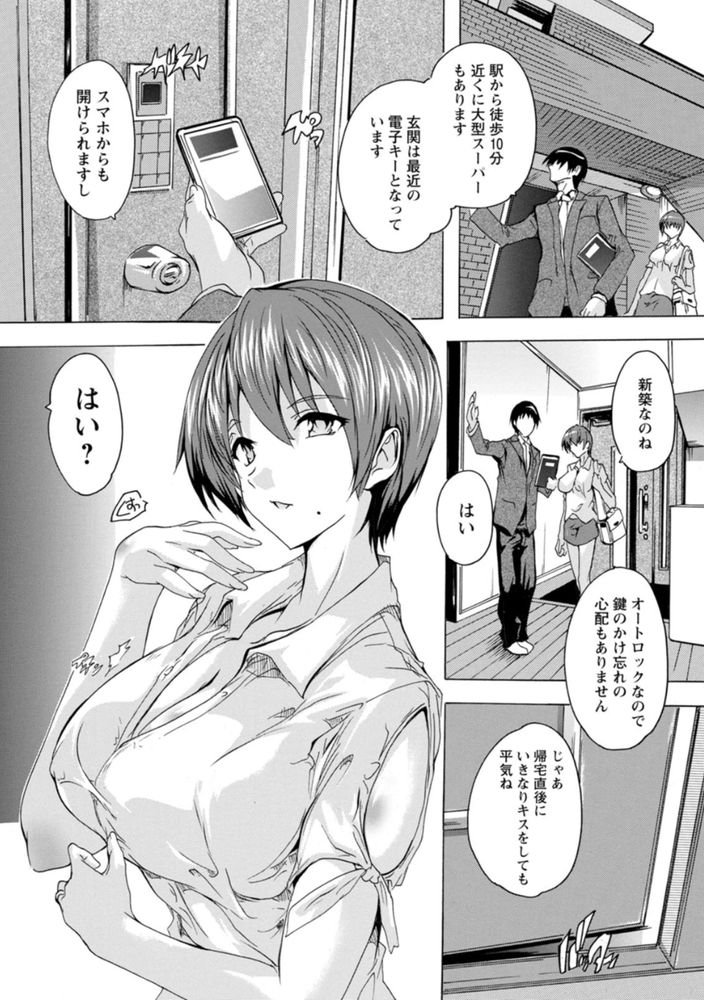 無料エロ漫画 【ビッチ妻エロ漫画】内見希望の人妻たち！今回のご依頼は乱行パーティーしても声が漏れない防音のきいたお部屋www【人妻アウトレット 内見する妻 三宮珠緒／奈塚Q弥】 FANZA