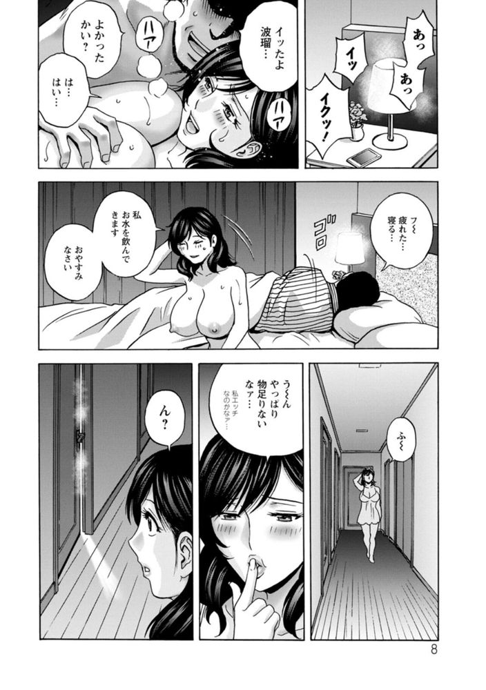 無料エロ漫画 【継母NTRエロ漫画】再婚相手の息子がオナニーしてるのを覗いてしまい…継母は子宮が疼いてしまい【ギリギリの女達／英丸】 FANZA
