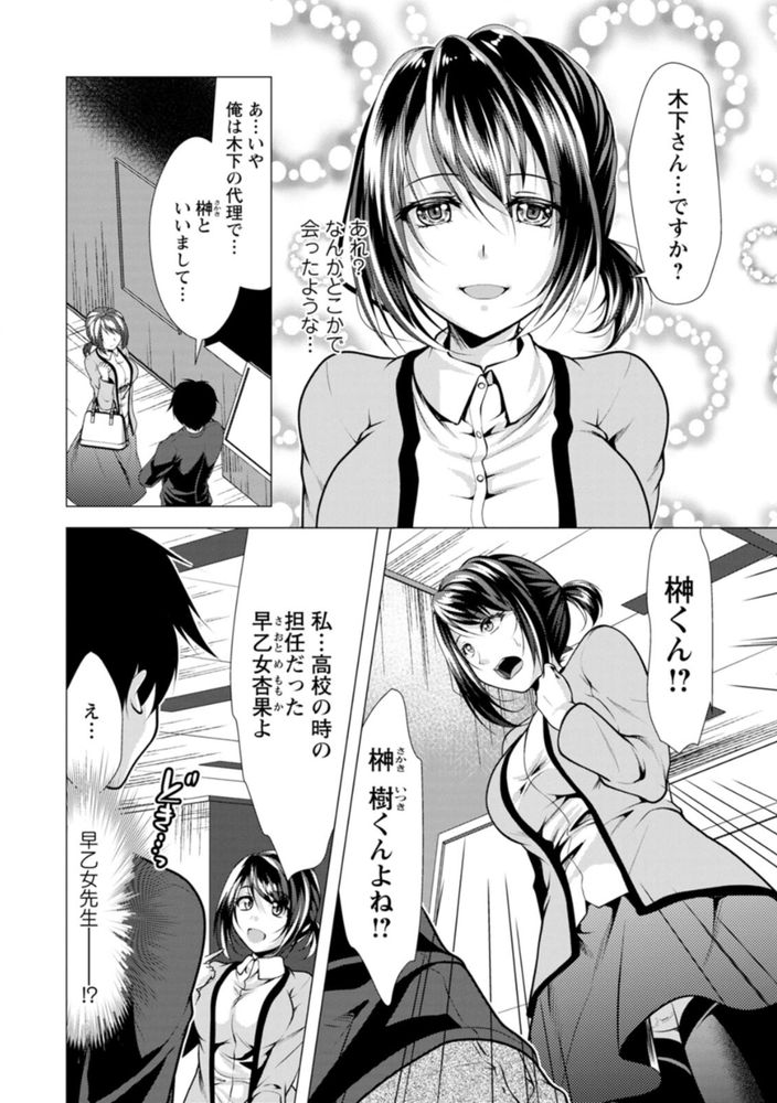 無料エロ漫画 【泥酔姦エロ漫画】ママ活アプリでマッチングしたのは高校時代憧れだった先生！？その日泥酔した先生と僕はラブホテルで…【ママ×カツ／松波留美】 FANZA