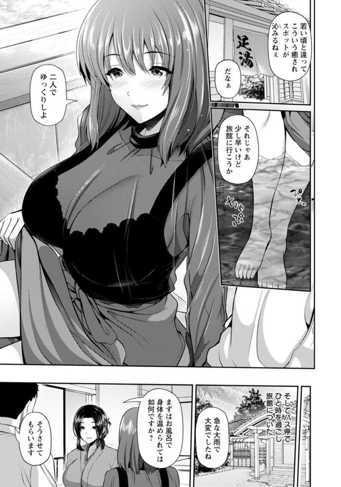 無料エロ漫画 【不倫旅行エロ漫画】旦那とはもうすでに冷え切った関係…でも最後にもう一度だけ恋がしたくて私たちは不倫旅行に行くことにしたんです【不倫旅行／跳馬遊鹿】 FANZA