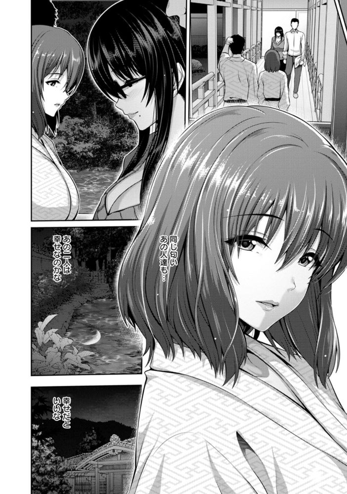無料エロ漫画 【不倫旅行エロ漫画】旦那とはもうすでに冷え切った関係…でも最後にもう一度だけ恋がしたくて私たちは不倫旅行に行くことにしたんです【不倫旅行／跳馬遊鹿】 FANZA