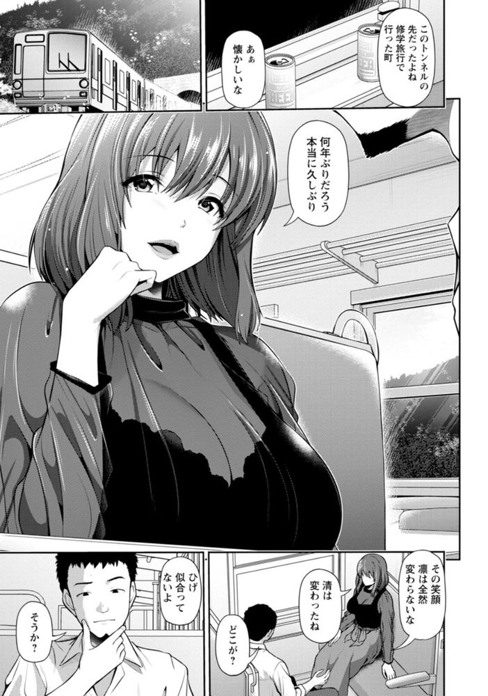 無料エロ漫画 【不倫旅行エロ漫画】旦那とはもうすでに冷え切った関係…でも最後にもう一度だけ恋がしたくて私たちは不倫旅行に行くことにしたんです【不倫旅行／跳馬遊鹿】 FANZA
