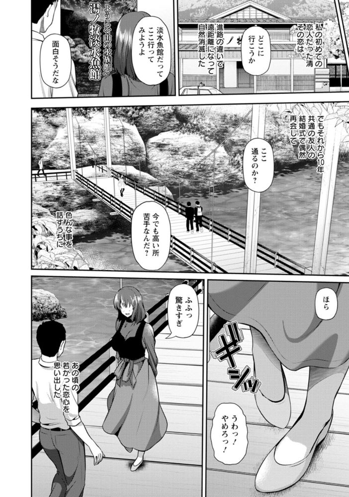 無料エロ漫画 【不倫旅行エロ漫画】旦那とはもうすでに冷え切った関係…でも最後にもう一度だけ恋がしたくて私たちは不倫旅行に行くことにしたんです【不倫旅行／跳馬遊鹿】 FANZA