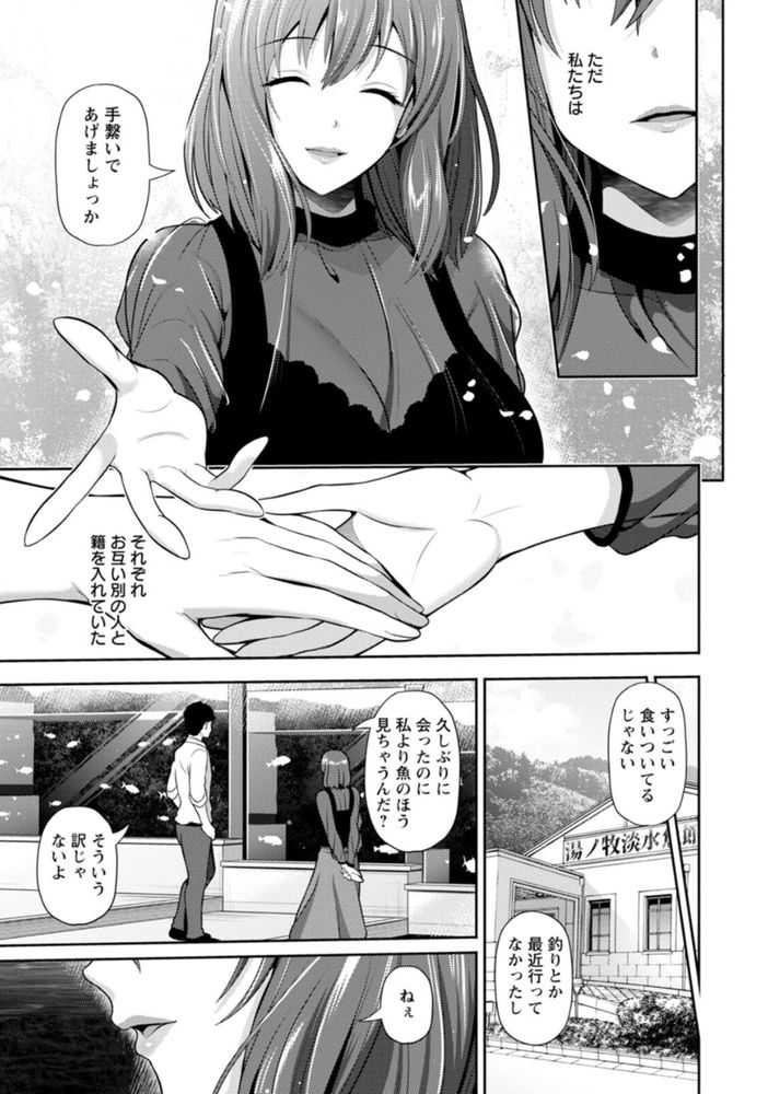 無料エロ漫画 【不倫旅行エロ漫画】旦那とはもうすでに冷え切った関係…でも最後にもう一度だけ恋がしたくて私たちは不倫旅行に行くことにしたんです【不倫旅行／跳馬遊鹿】 FANZA