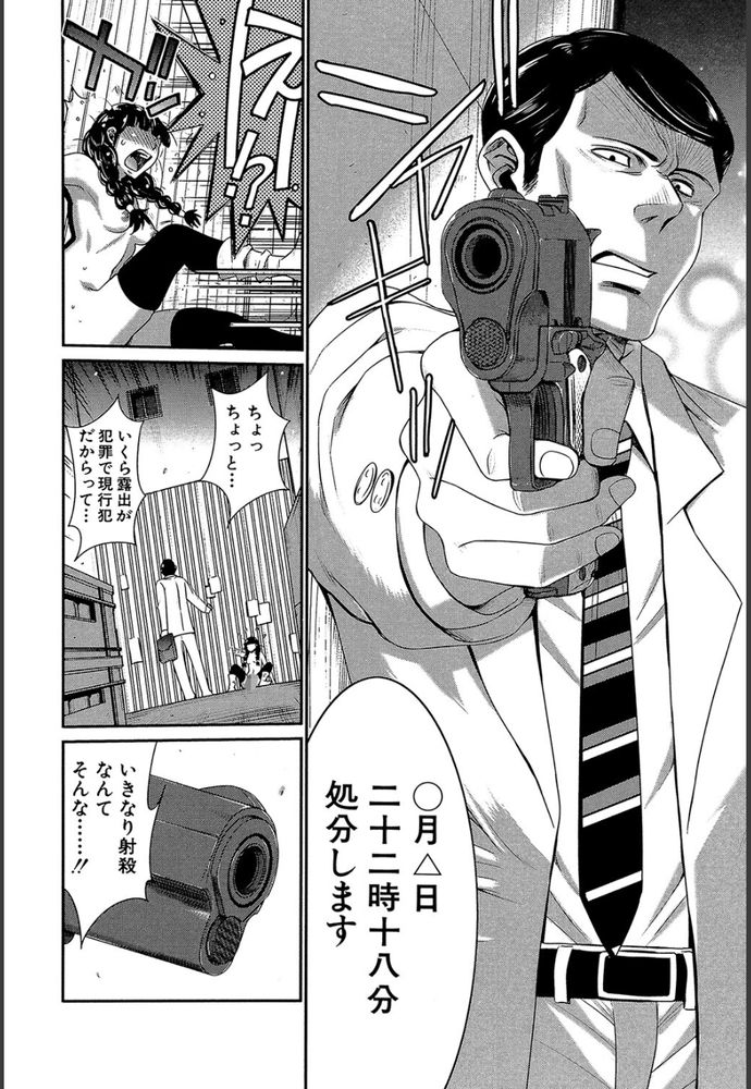無料エロ漫画 【ふたなりレズエロ漫画】ふたなりの性欲ナメるなよ！生放送でオナニー配信して和姦してるふたなりビッチたちｗｗｗ【ふたなり保護機関／守矢ギア】 FANZA