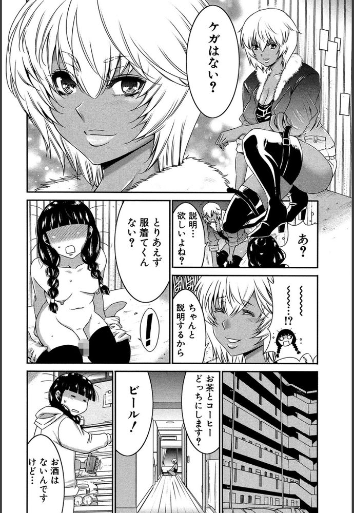 無料エロ漫画 【ふたなりレズエロ漫画】ふたなりの性欲ナメるなよ！生放送でオナニー配信して和姦してるふたなりビッチたちｗｗｗ【ふたなり保護機関／守矢ギア】 FANZA
