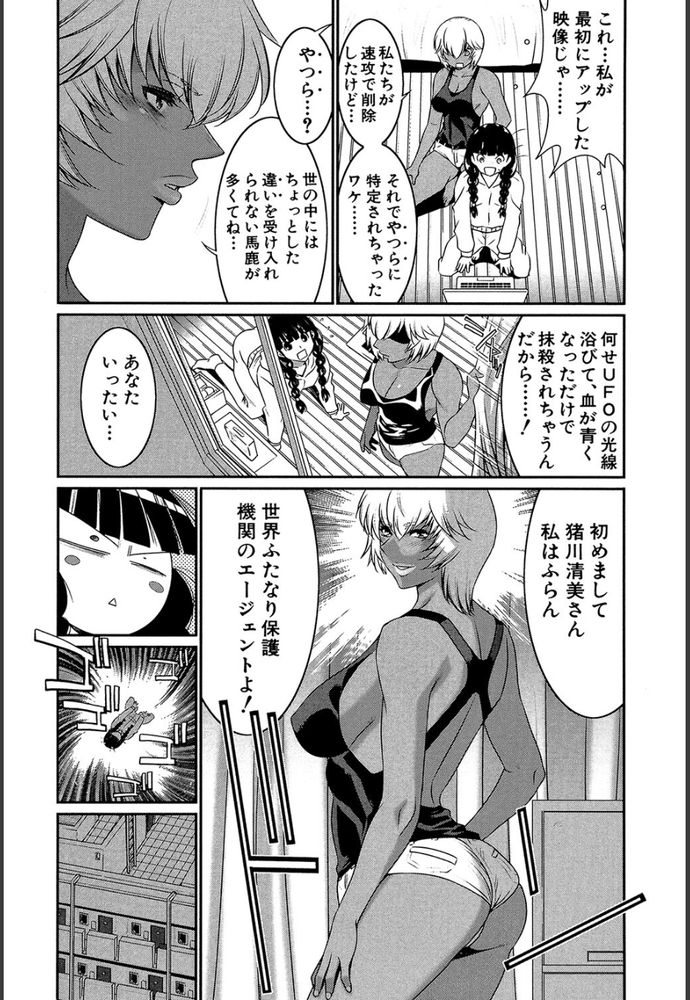 無料エロ漫画 【ふたなりレズエロ漫画】ふたなりの性欲ナメるなよ！生放送でオナニー配信して和姦してるふたなりビッチたちｗｗｗ【ふたなり保護機関／守矢ギア】 FANZA