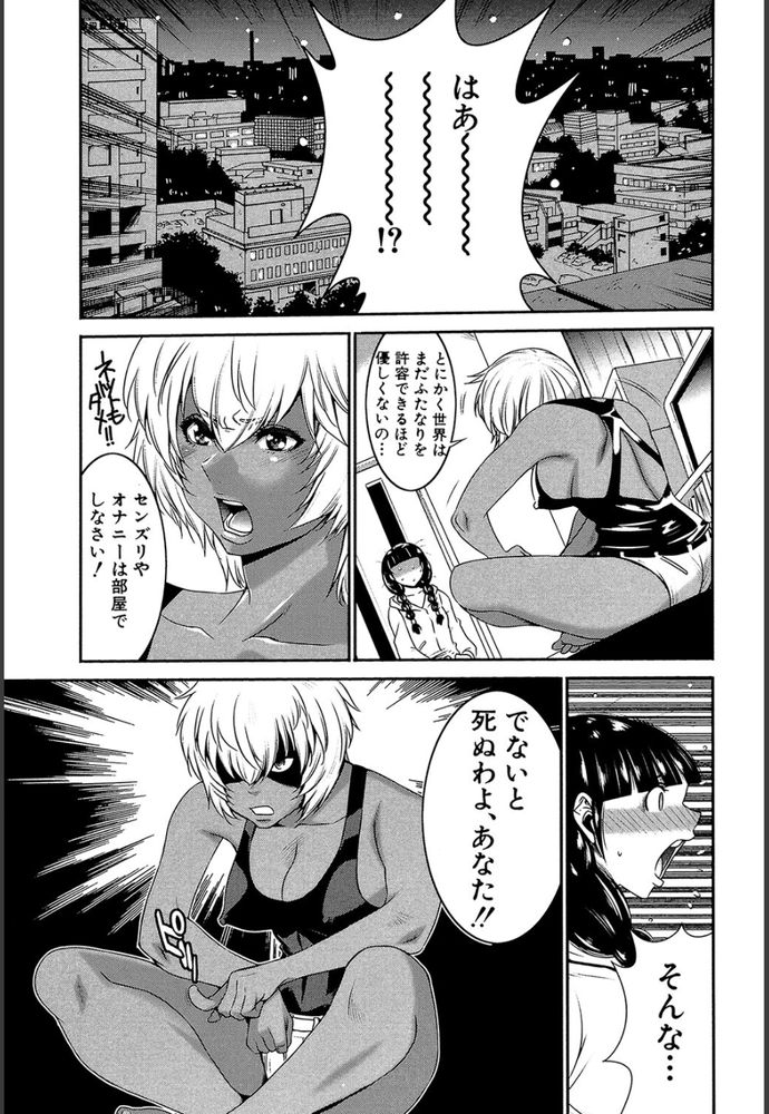 無料エロ漫画 【ふたなりレズエロ漫画】ふたなりの性欲ナメるなよ！生放送でオナニー配信して和姦してるふたなりビッチたちｗｗｗ【ふたなり保護機関／守矢ギア】 FANZA