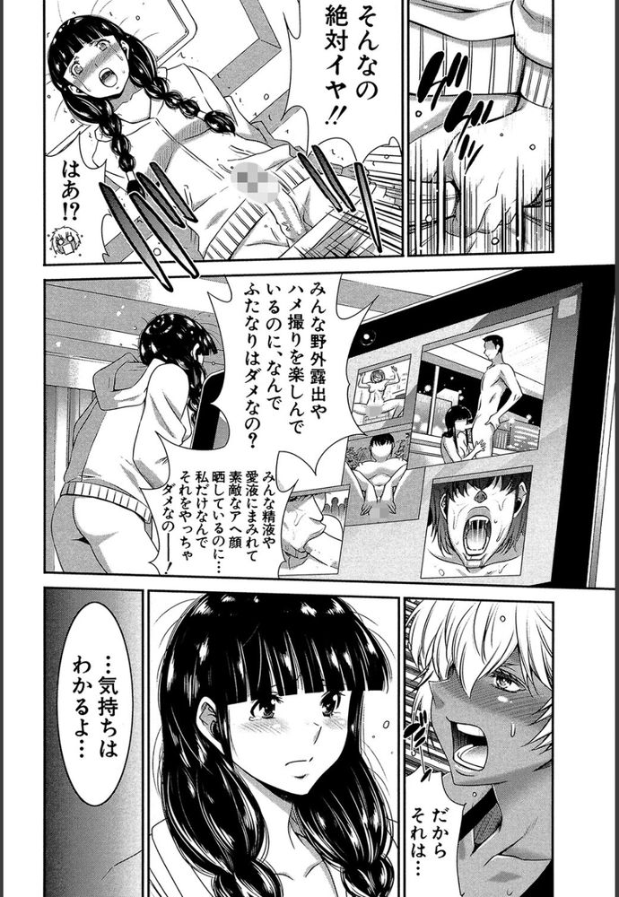無料エロ漫画 【ふたなりレズエロ漫画】ふたなりの性欲ナメるなよ！生放送でオナニー配信して和姦してるふたなりビッチたちｗｗｗ【ふたなり保護機関／守矢ギア】 FANZA
