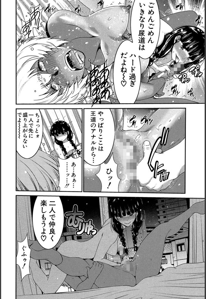 無料エロ漫画 【ふたなりレズエロ漫画】ふたなりの性欲ナメるなよ！生放送でオナニー配信して和姦してるふたなりビッチたちｗｗｗ【ふたなり保護機関／守矢ギア】 FANZA