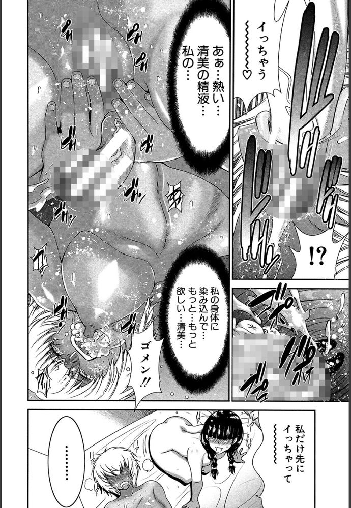 無料エロ漫画 【ふたなりレズエロ漫画】ふたなりの性欲ナメるなよ！生放送でオナニー配信して和姦してるふたなりビッチたちｗｗｗ【ふたなり保護機関／守矢ギア】 FANZA