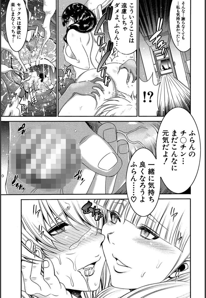 無料エロ漫画 【ふたなりレズエロ漫画】ふたなりの性欲ナメるなよ！生放送でオナニー配信して和姦してるふたなりビッチたちｗｗｗ【ふたなり保護機関／守矢ギア】 FANZA