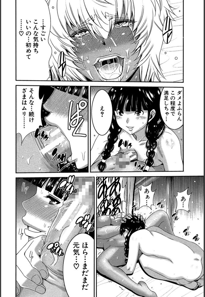 無料エロ漫画 【ふたなりレズエロ漫画】ふたなりの性欲ナメるなよ！生放送でオナニー配信して和姦してるふたなりビッチたちｗｗｗ【ふたなり保護機関／守矢ギア】 FANZA
