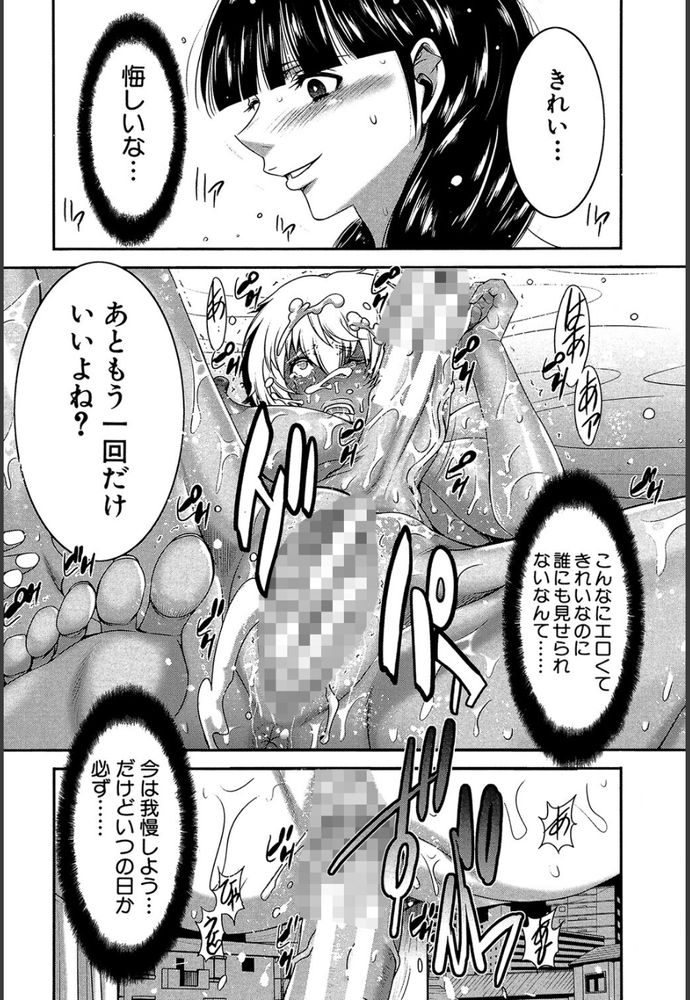 無料エロ漫画 【ふたなりレズエロ漫画】ふたなりの性欲ナメるなよ！生放送でオナニー配信して和姦してるふたなりビッチたちｗｗｗ【ふたなり保護機関／守矢ギア】 FANZA