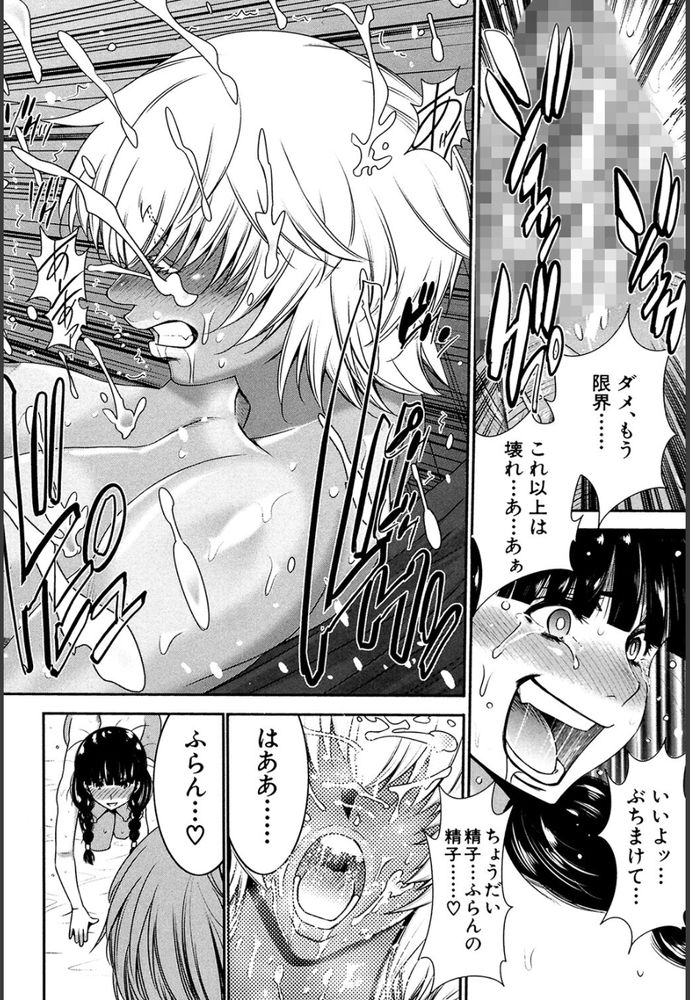 無料エロ漫画 【ふたなりレズエロ漫画】ふたなりの性欲ナメるなよ！生放送でオナニー配信して和姦してるふたなりビッチたちｗｗｗ【ふたなり保護機関／守矢ギア】 FANZA