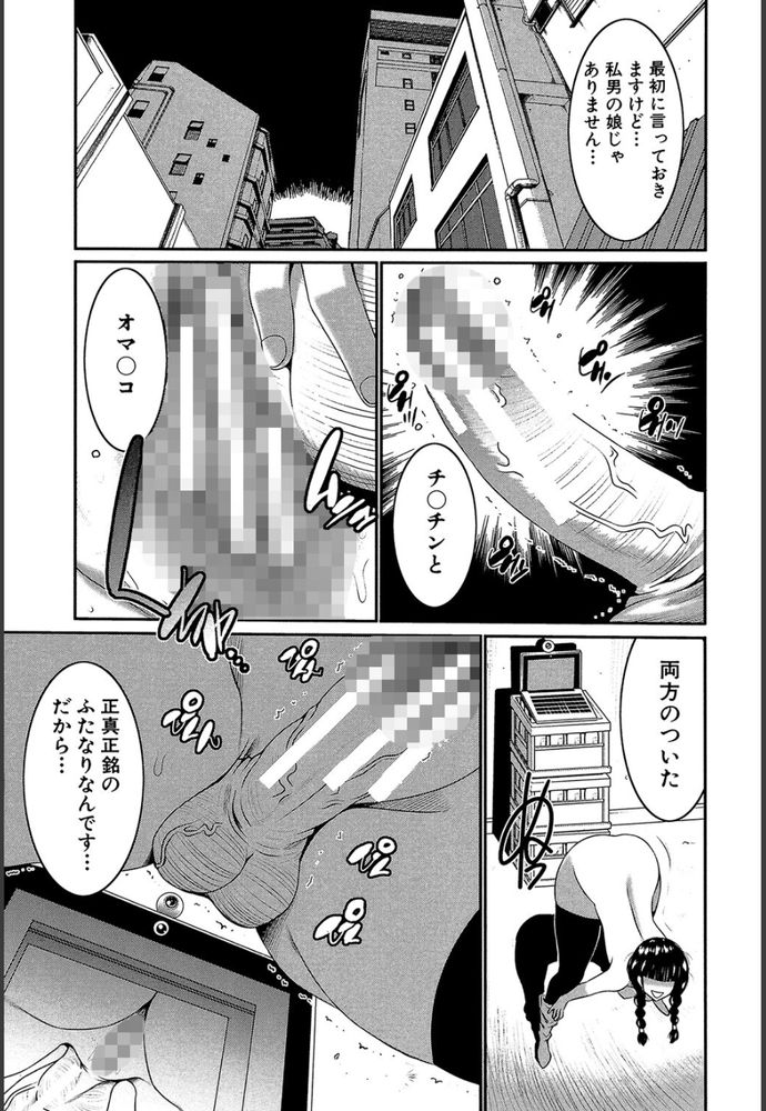 無料エロ漫画 【ふたなりレズエロ漫画】ふたなりの性欲ナメるなよ！生放送でオナニー配信して和姦してるふたなりビッチたちｗｗｗ【ふたなり保護機関／守矢ギア】 FANZA