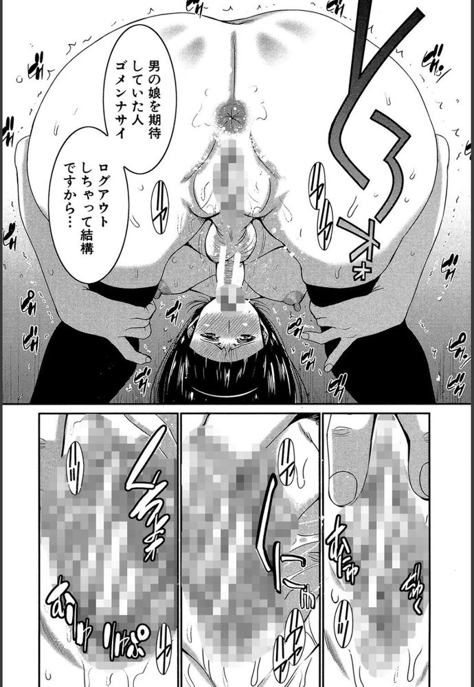無料エロ漫画 【ふたなりレズエロ漫画】ふたなりの性欲ナメるなよ！生放送でオナニー配信して和姦してるふたなりビッチたちｗｗｗ【ふたなり保護機関／守矢ギア】 FANZA