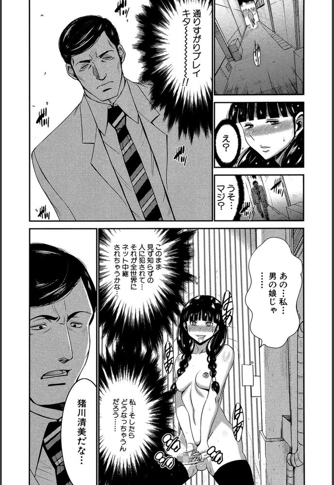 無料エロ漫画 【ふたなりレズエロ漫画】ふたなりの性欲ナメるなよ！生放送でオナニー配信して和姦してるふたなりビッチたちｗｗｗ【ふたなり保護機関／守矢ギア】 FANZA