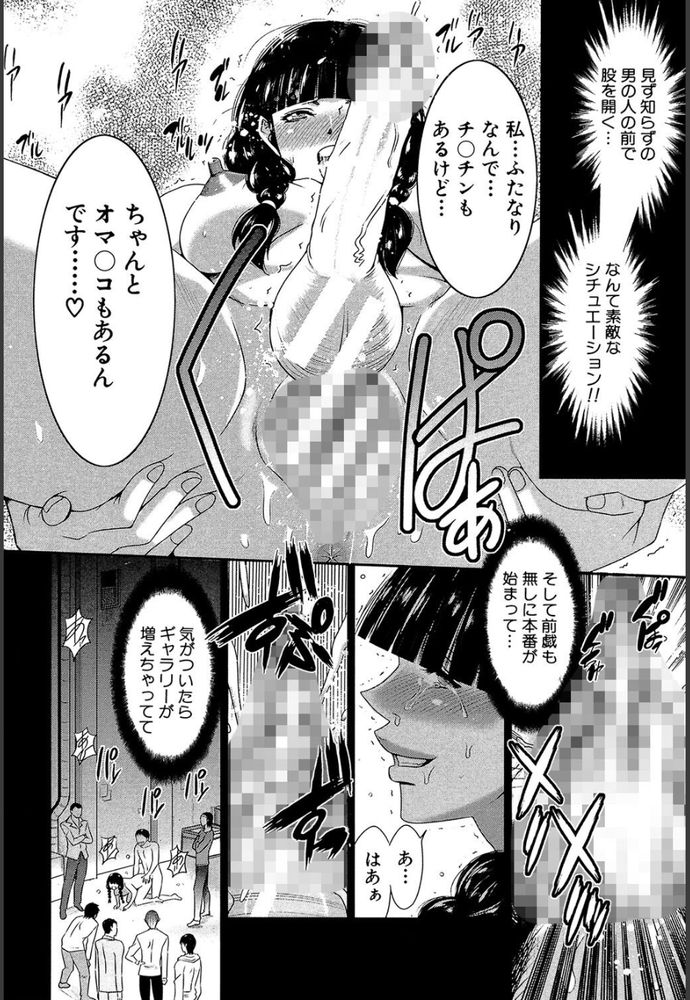 無料エロ漫画 【ふたなりレズエロ漫画】ふたなりの性欲ナメるなよ！生放送でオナニー配信して和姦してるふたなりビッチたちｗｗｗ【ふたなり保護機関／守矢ギア】 FANZA