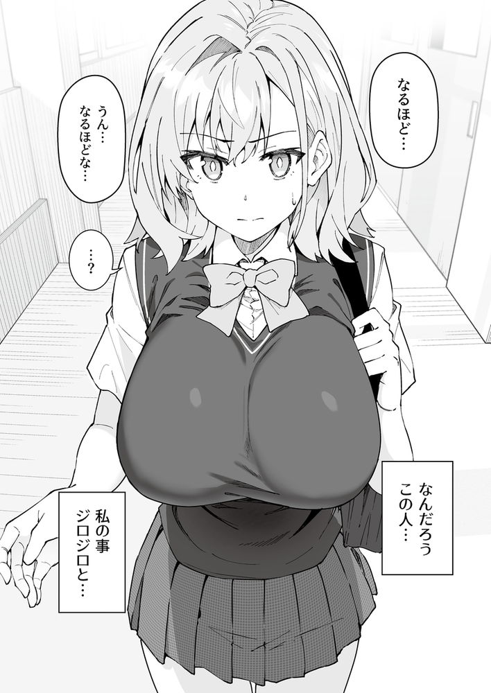 無料エロ漫画 【セックストレーニングエロ漫画】SEXは女子選手を強くする！？？セックストレーニングで覚醒した卓球少女草【ガチハメSEX指導4／しゅにち関数】 FANZA