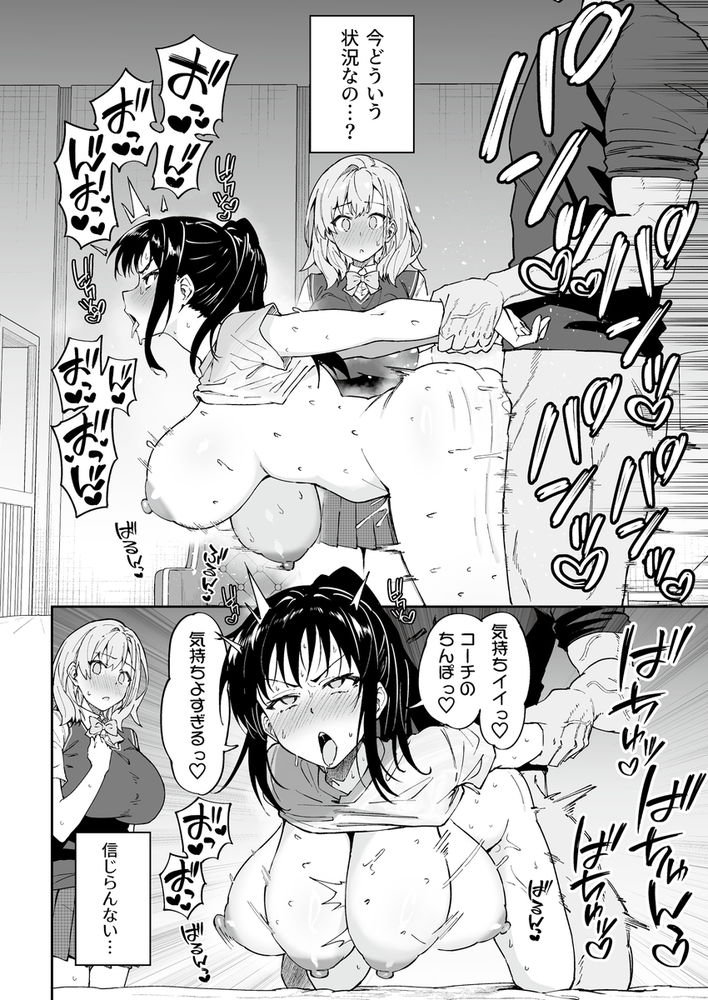 無料エロ漫画 【セックストレーニングエロ漫画】SEXは女子選手を強くする！？？セックストレーニングで覚醒した卓球少女草【ガチハメSEX指導4／しゅにち関数】 FANZA