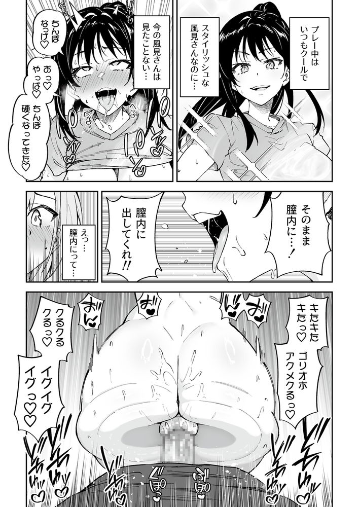 無料エロ漫画 【セックストレーニングエロ漫画】SEXは女子選手を強くする！？？セックストレーニングで覚醒した卓球少女草【ガチハメSEX指導4／しゅにち関数】 FANZA