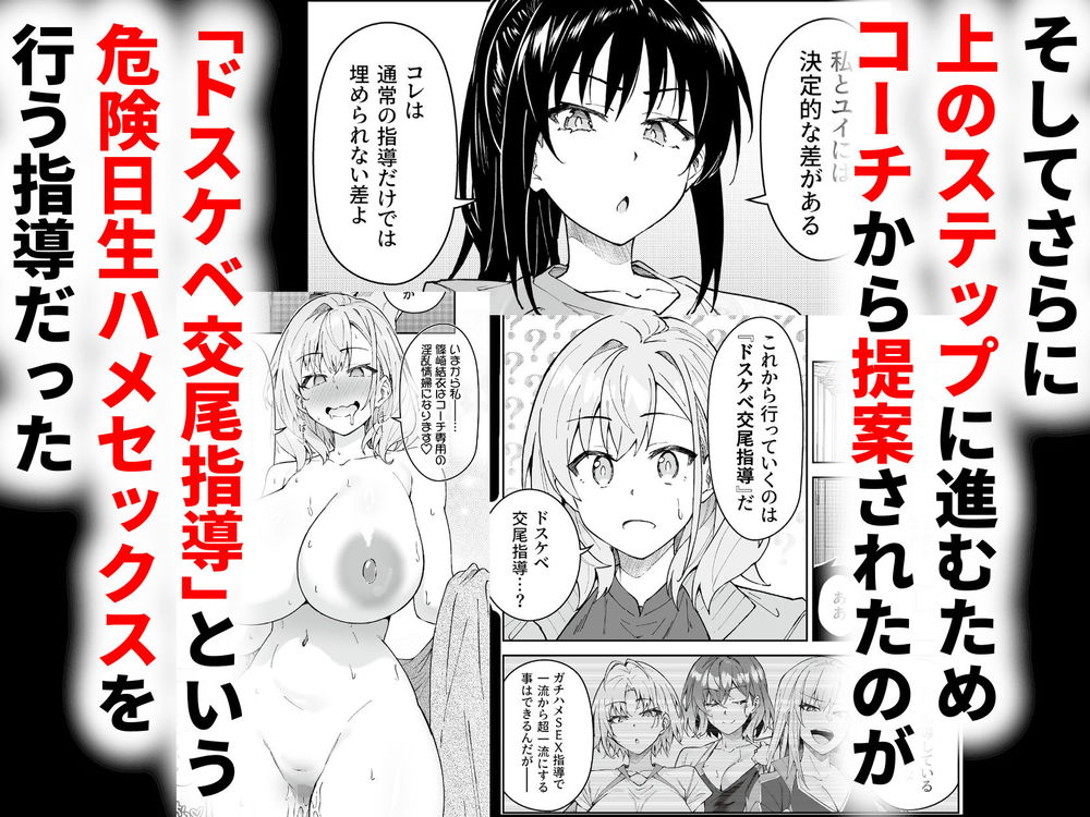 無料エロ漫画 【セックストレーニングエロ漫画】SEXは女子選手を強くする！？？セックストレーニングで覚醒した卓球少女草【ガチハメSEX指導4／しゅにち関数】 FANZA