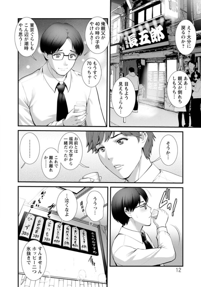 無料エロ漫画 【セフレエロ漫画】気が付いたらコンクリートジャングルで見知らぬ美女とセックスしていた…【地下30mの蜜月を…／彩画堂】 FANZA