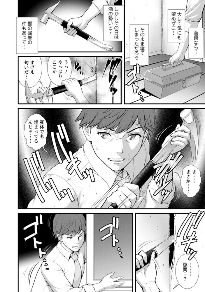 無料エロ漫画 【セフレエロ漫画】気が付いたらコンクリートジャングルで見知らぬ美女とセックスしていた…【地下30mの蜜月を…／彩画堂】 FANZA