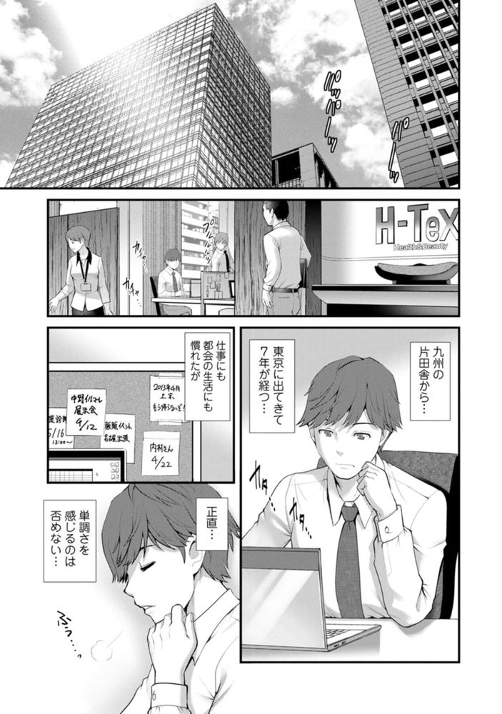 無料エロ漫画 【セフレエロ漫画】気が付いたらコンクリートジャングルで見知らぬ美女とセックスしていた…【地下30mの蜜月を…／彩画堂】 FANZA