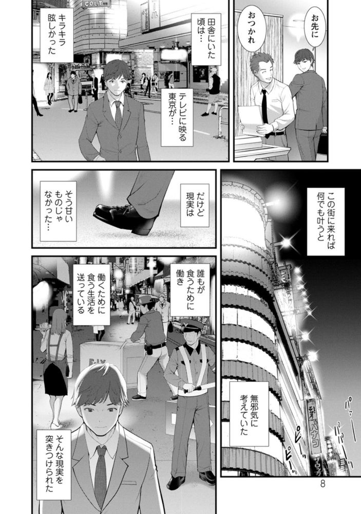 無料エロ漫画 【セフレエロ漫画】気が付いたらコンクリートジャングルで見知らぬ美女とセックスしていた…【地下30mの蜜月を…／彩画堂】 FANZA