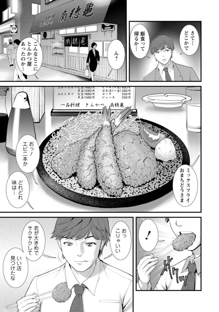 無料エロ漫画 【セフレエロ漫画】気が付いたらコンクリートジャングルで見知らぬ美女とセックスしていた…【地下30mの蜜月を…／彩画堂】 FANZA