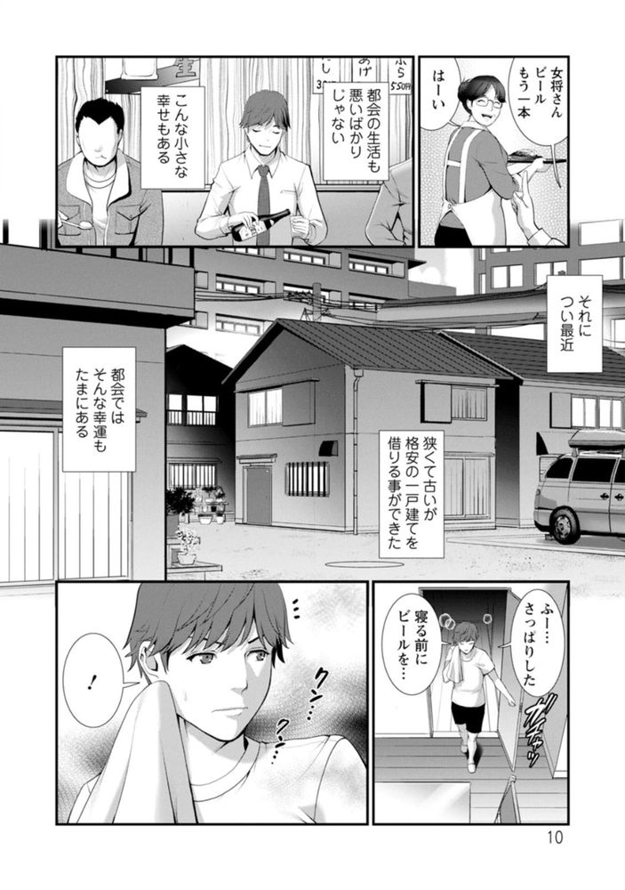 無料エロ漫画 【セフレエロ漫画】気が付いたらコンクリートジャングルで見知らぬ美女とセックスしていた…【地下30mの蜜月を…／彩画堂】 FANZA