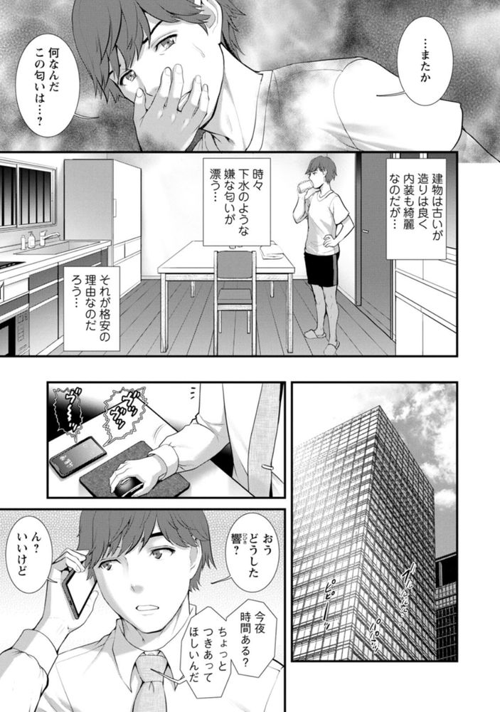 無料エロ漫画 【セフレエロ漫画】気が付いたらコンクリートジャングルで見知らぬ美女とセックスしていた…【地下30mの蜜月を…／彩画堂】 FANZA