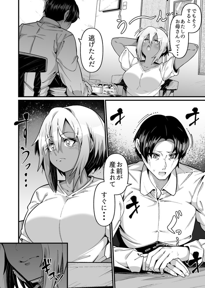 無料エロ漫画 【養父逆レイプエロ漫画】托卵の娘だって知った私は嬉しかった！だってお父さんのこと…これからは一人の男として見れるから！！【俺と娘は血が繋がっていない（上）／ゾンベルマーケット】 FANZA