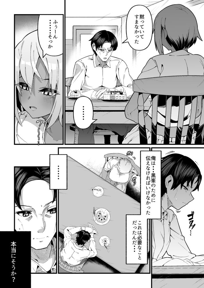 無料エロ漫画 【養父逆レイプエロ漫画】托卵の娘だって知った私は嬉しかった！だってお父さんのこと…これからは一人の男として見れるから！！【俺と娘は血が繋がっていない（上）／ゾンベルマーケット】 FANZA