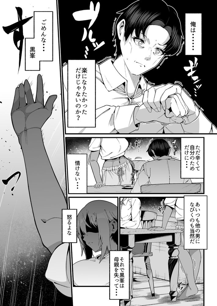 無料エロ漫画 【養父逆レイプエロ漫画】托卵の娘だって知った私は嬉しかった！だってお父さんのこと…これからは一人の男として見れるから！！【俺と娘は血が繋がっていない（上）／ゾンベルマーケット】 FANZA