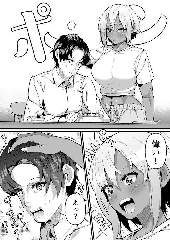 無料エロ漫画 【養父逆レイプエロ漫画】托卵の娘だって知った私は嬉しかった！だってお父さんのこと…これからは一人の男として見れるから！！【俺と娘は血が繋がっていない（上）／ゾンベルマーケット】 FANZA