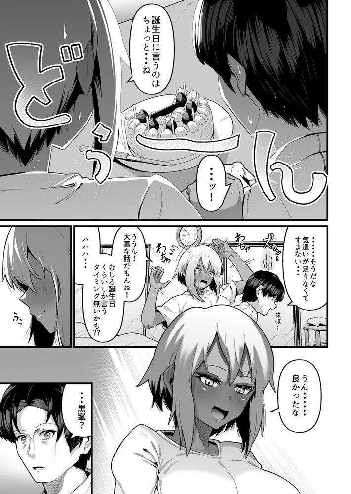 無料エロ漫画 【養父逆レイプエロ漫画】托卵の娘だって知った私は嬉しかった！だってお父さんのこと…これからは一人の男として見れるから！！【俺と娘は血が繋がっていない（上）／ゾンベルマーケット】 FANZA